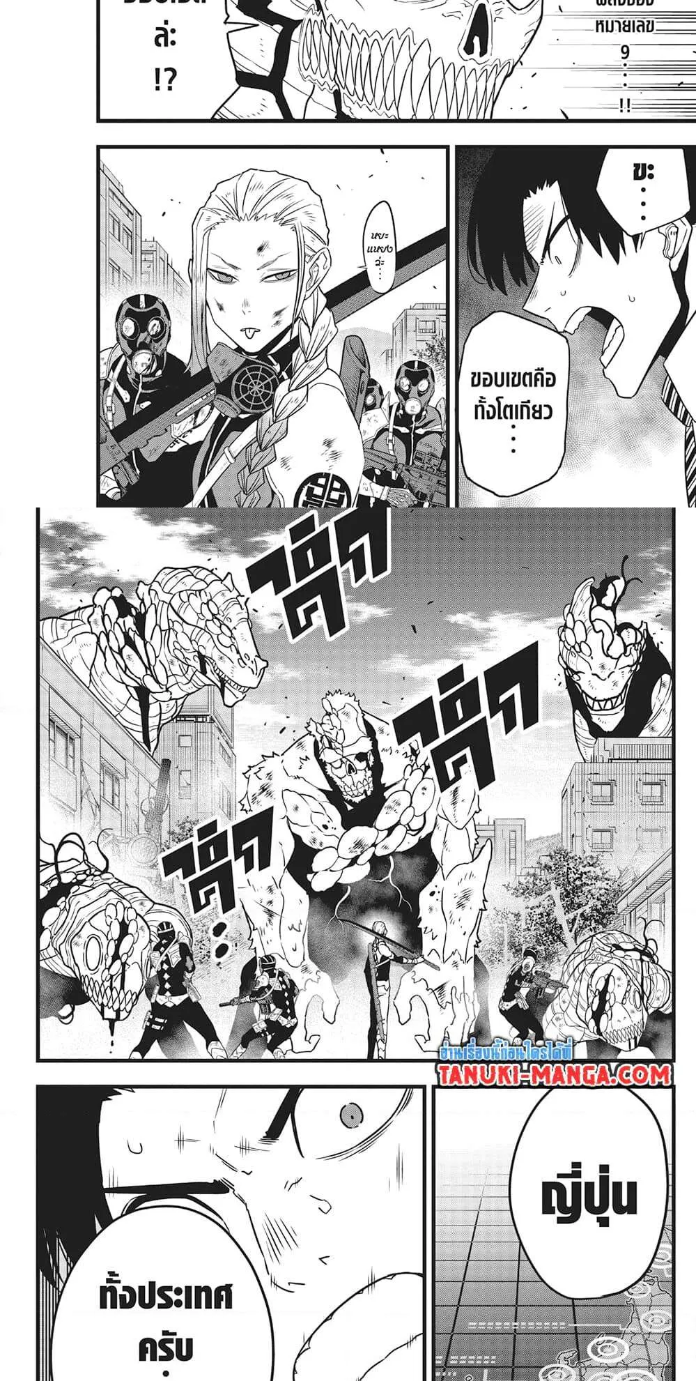 Kaiju no.8 ไคจูหมายเลข 8 ตอนที่ 123 หน้า 9