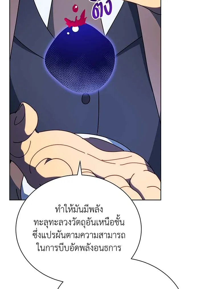 Necromancer Academy’s Genius Summoner Chapter 55 หน้า 6