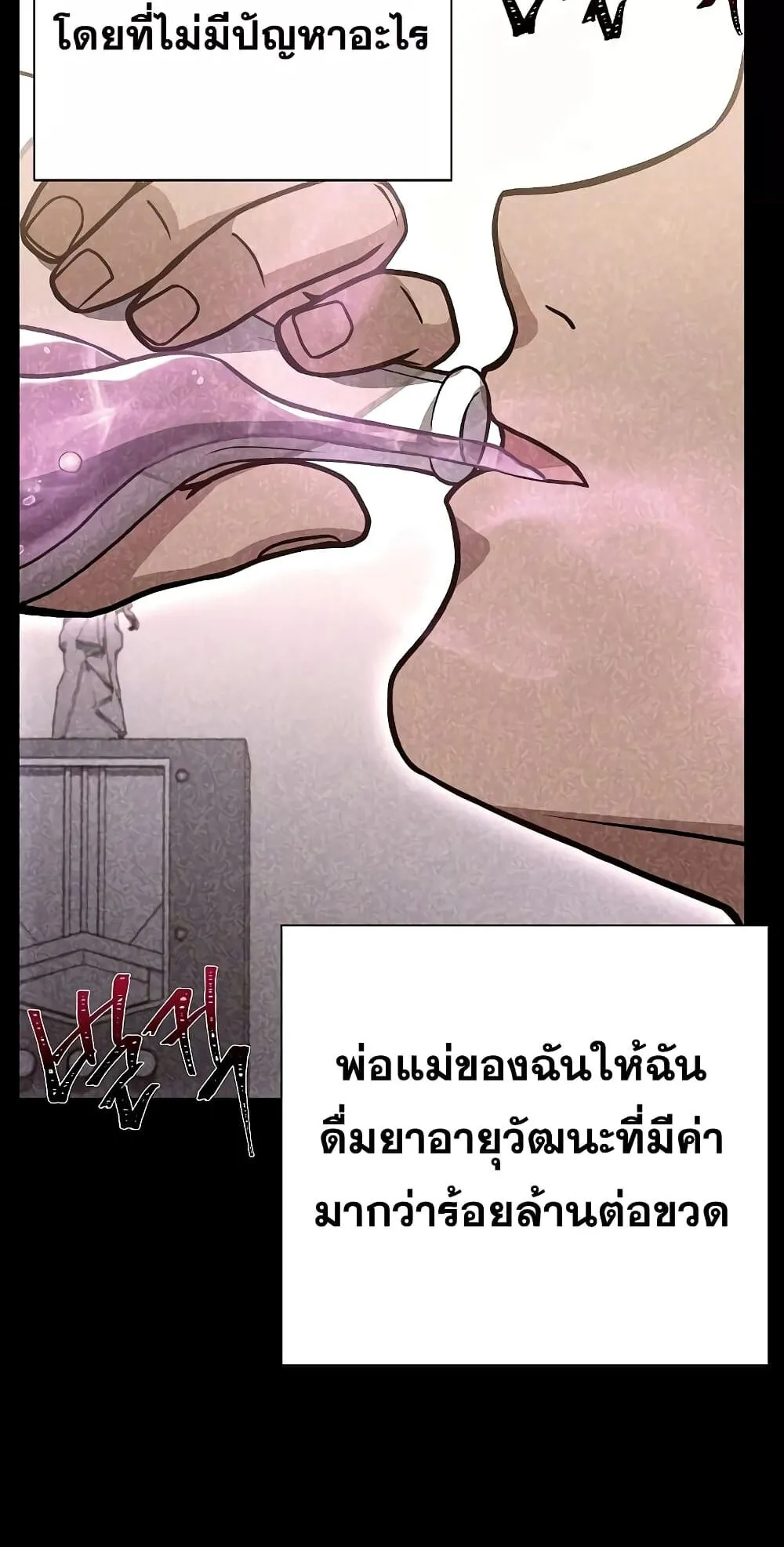 The Constellations Are My Disciples ตอนที่ 2 หน้า 6