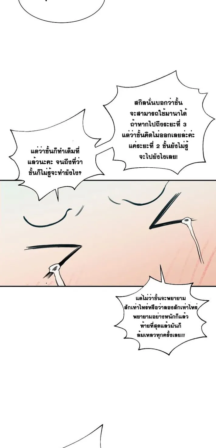 My Dad Is Too Strong ตอนที่ 5 หน้า 33