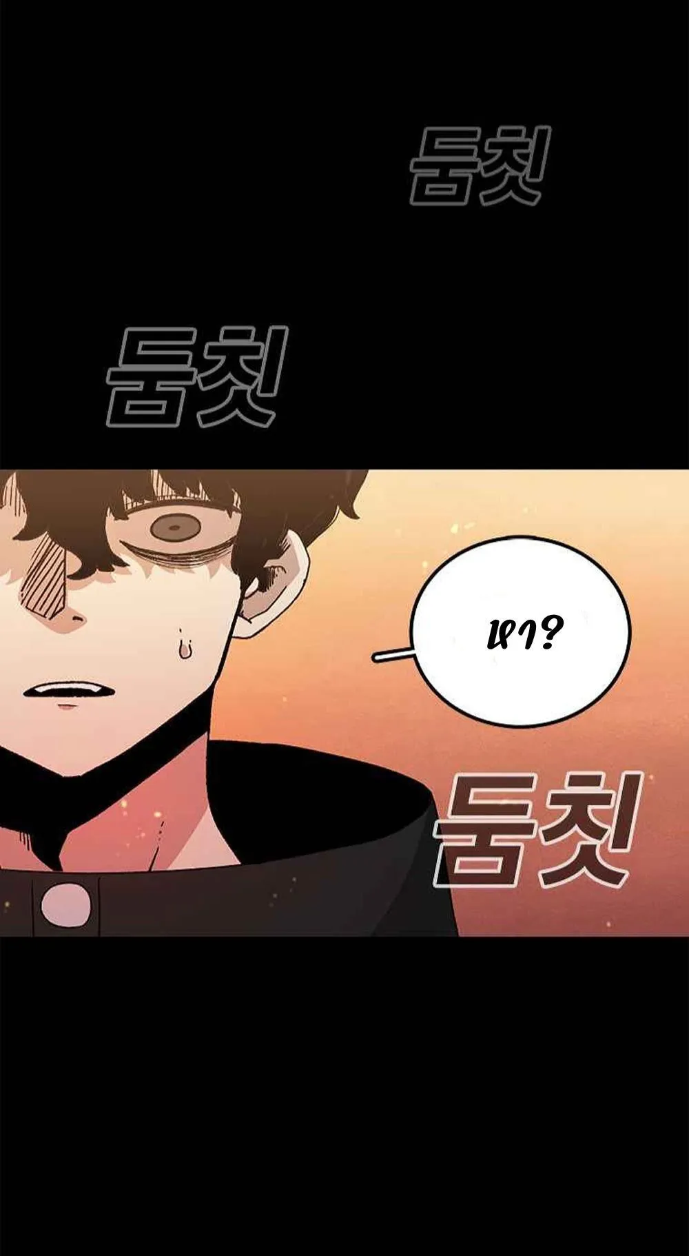 The House Without Time ตอนที่ 12 หน้า 69