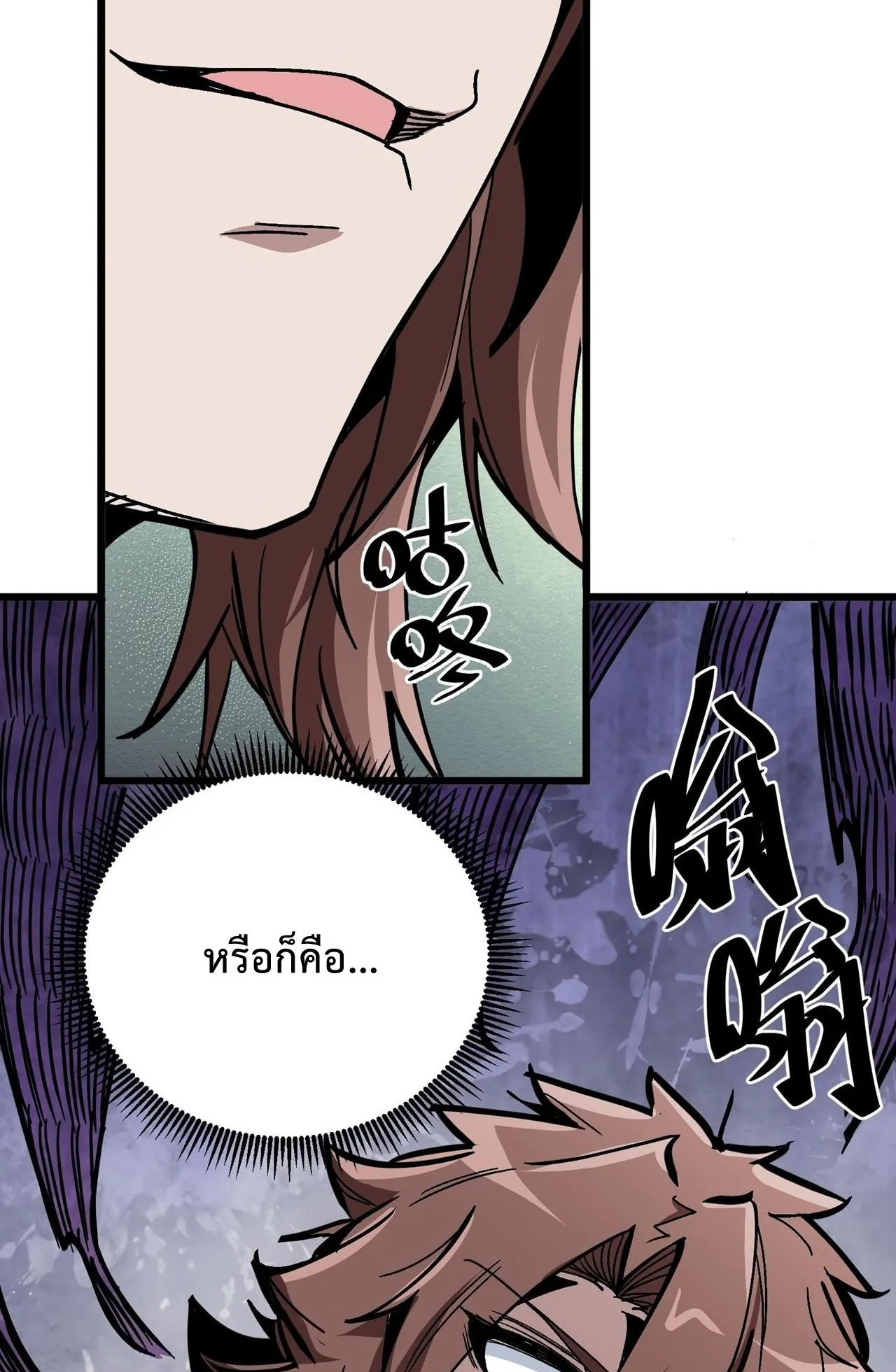 Immortal Fairy, Please Listen to My Explanation ตอนที่ 11 หน้า 13