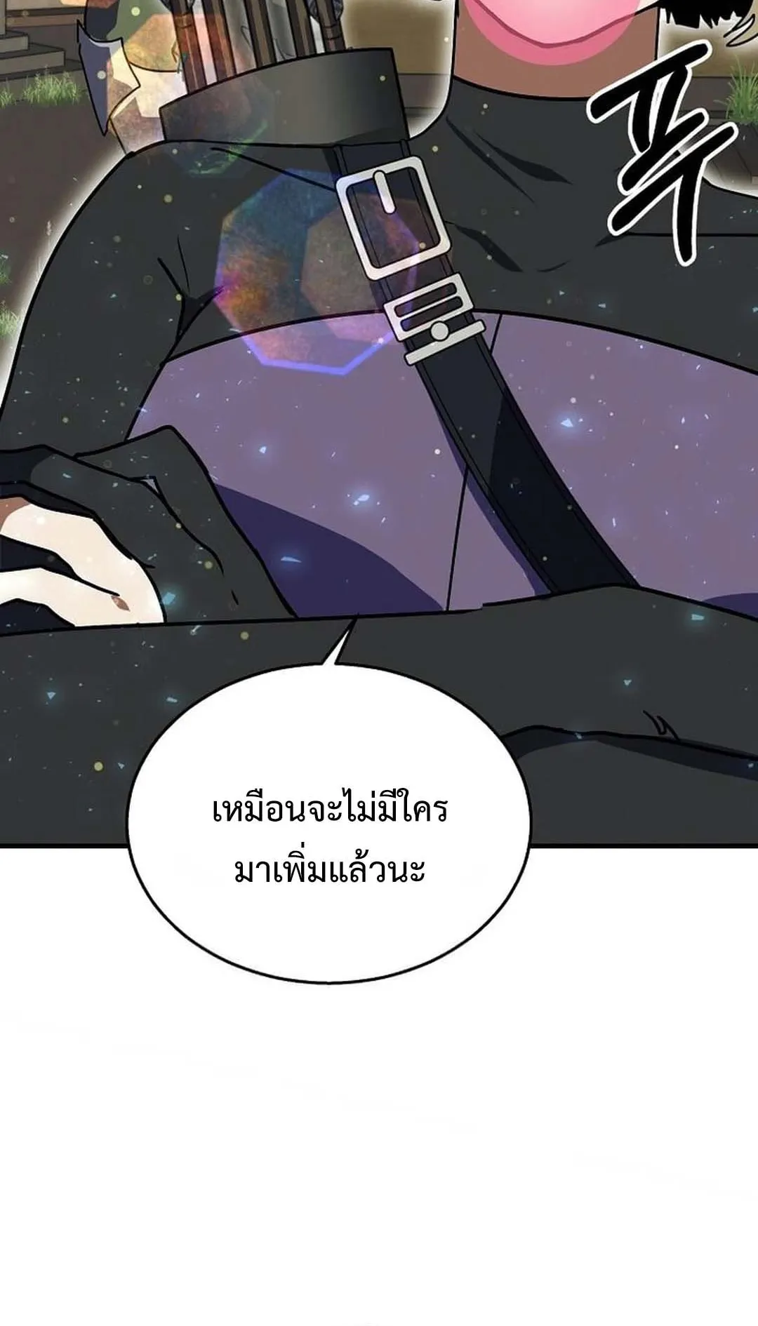 Regressed Genius Creates Mythic Items ตอนที่ 5 หน้า 55