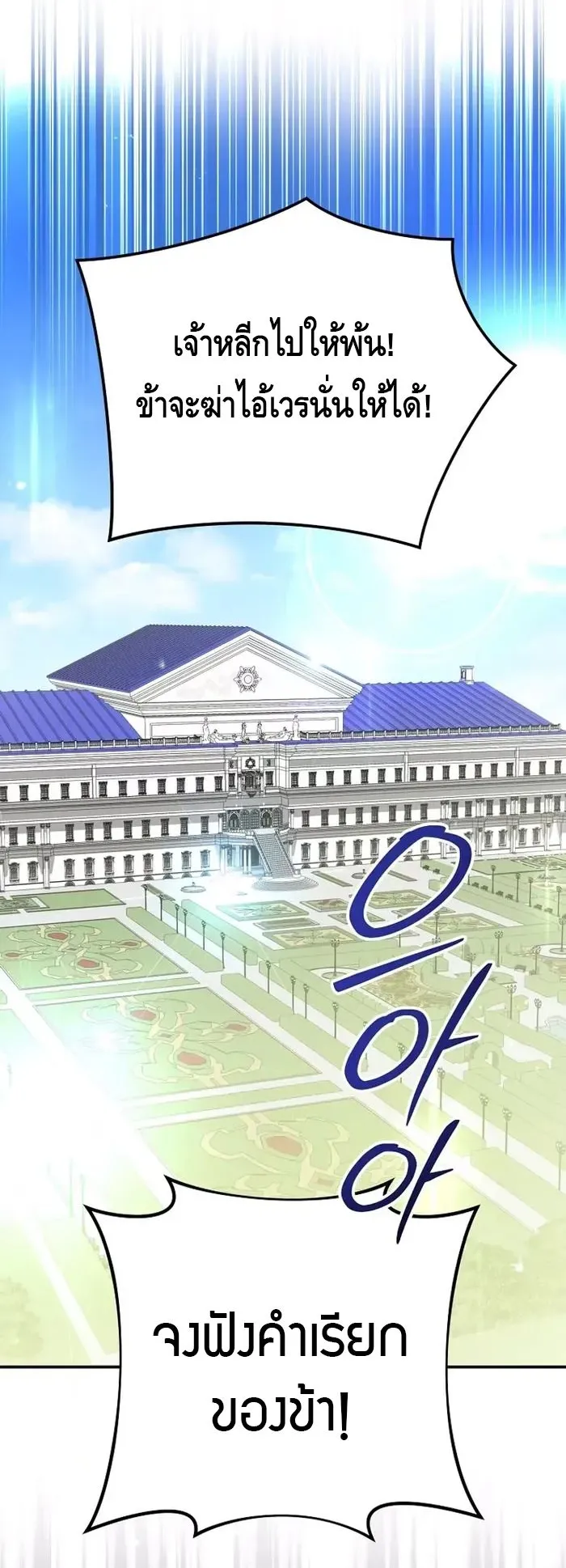 Reincarnated as a Genius Prodigy of a Prestigious Family ตอนที่ 7 หน้า 18