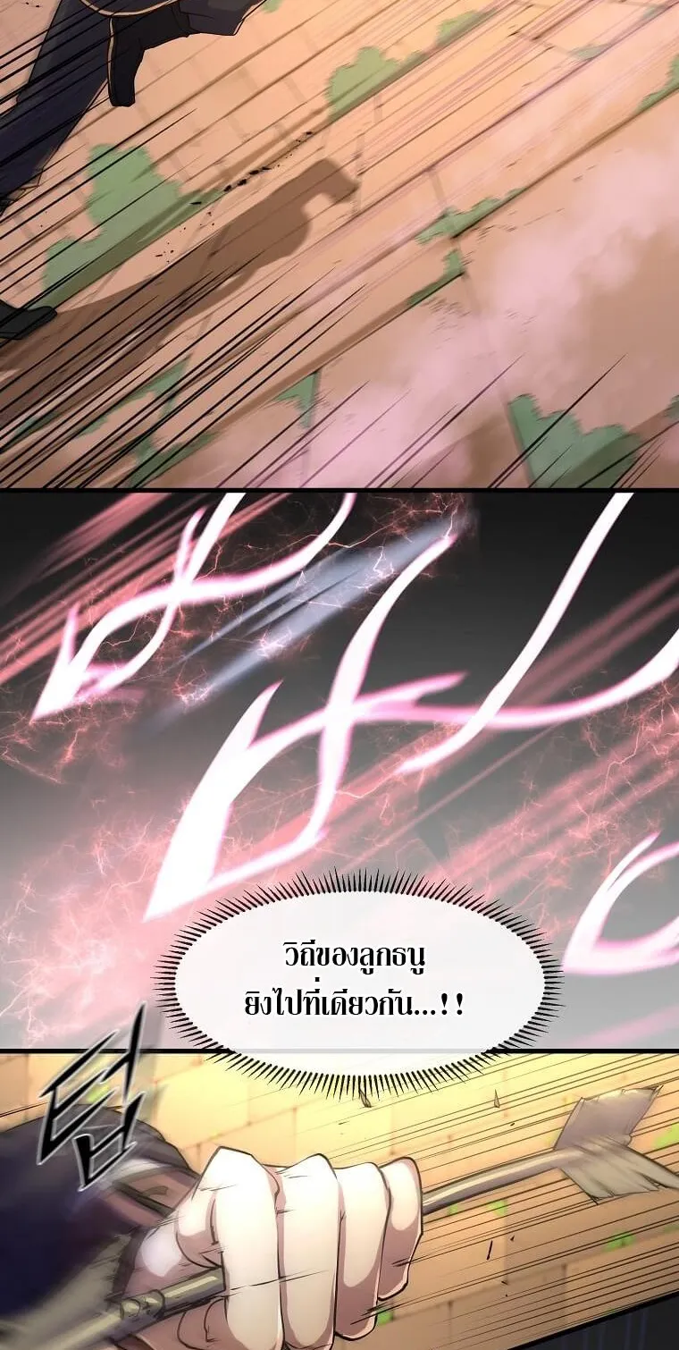 Level Up with Skills ตอนที่ 13 หน้า 28