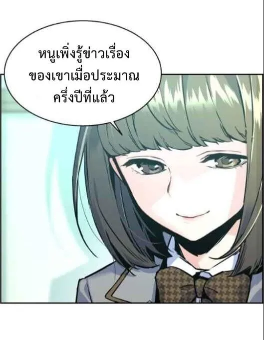 Mercenary Enrollment ตอนที่ 13 หน้า 59