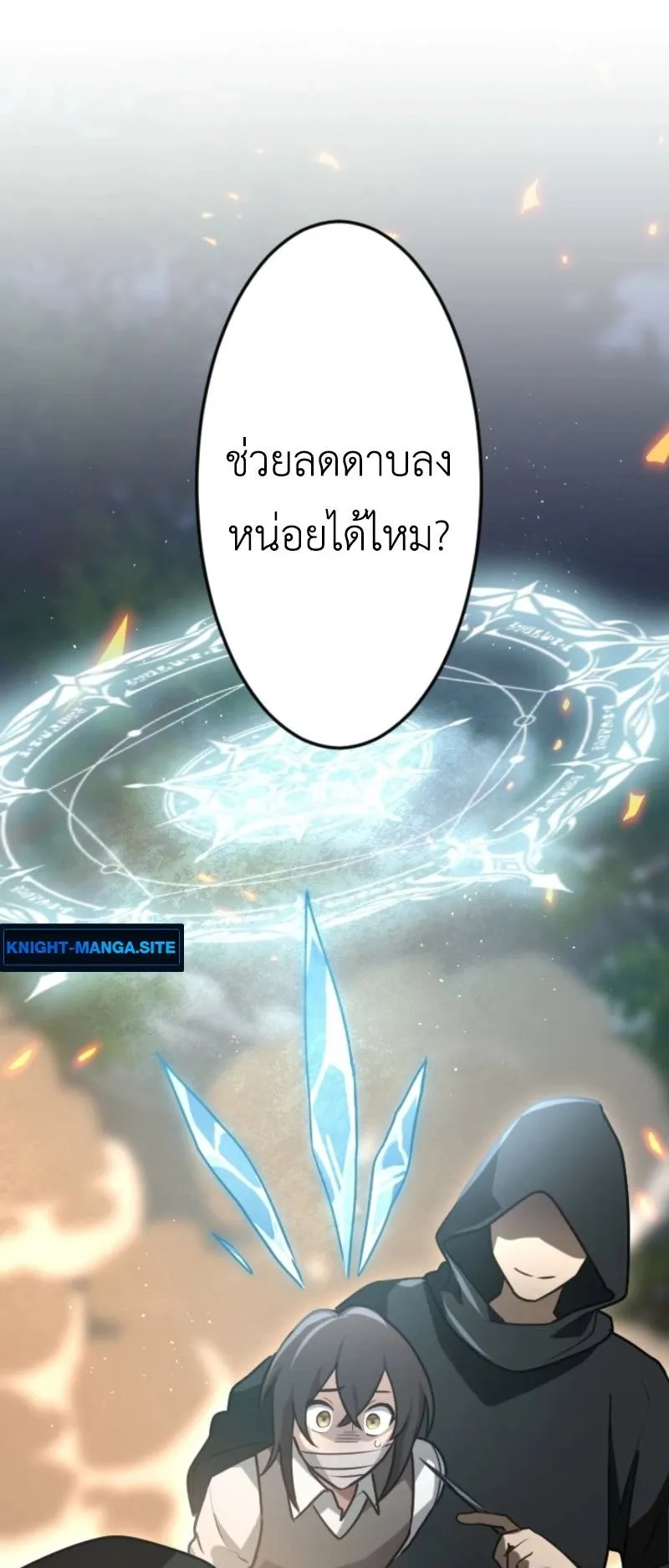The Magic Theory of the Regressed Sword Saint ตอนที่ 1 หน้า 95