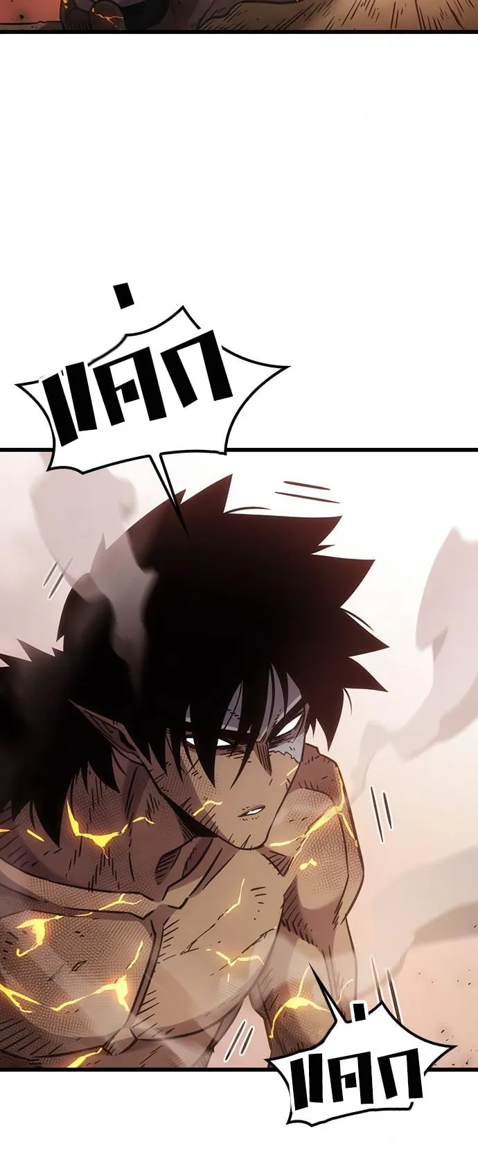 What a Bountiful Harvest, Demon Lord! ตอนที่ 2 หน้า 61