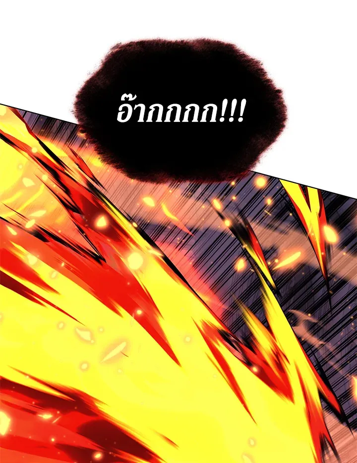 Overgeared ตอนที่ 161 หน้า 142