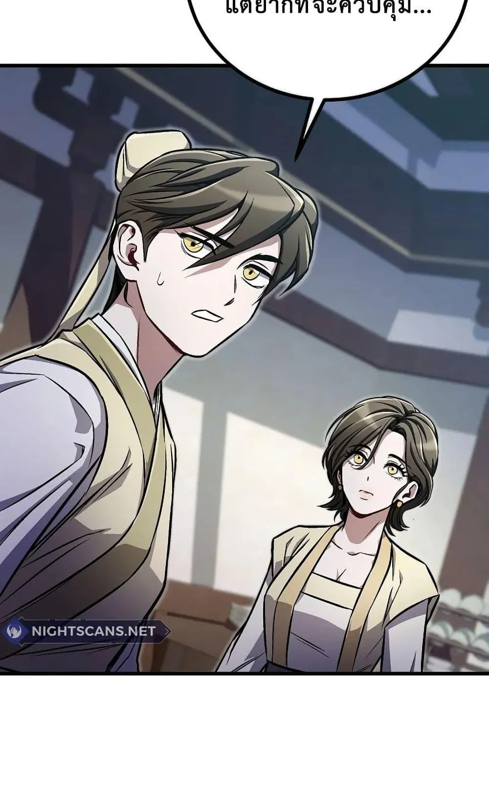 The Twin Swords of the Sima ตอนที่ 13 หน้า 63