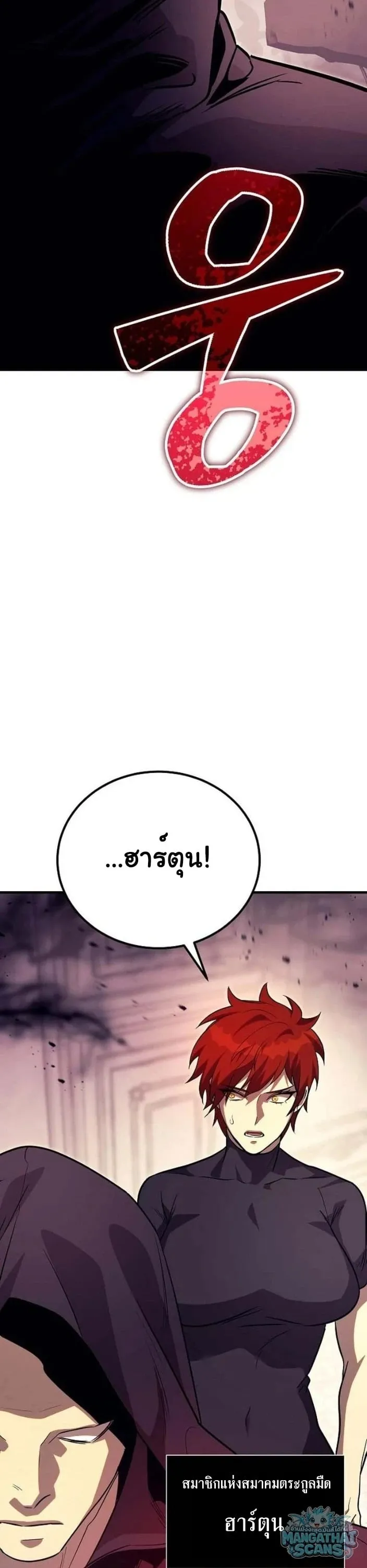 A Rogue Guard in a Medieval Fantasy ตอนที่ 30 หน้า 16