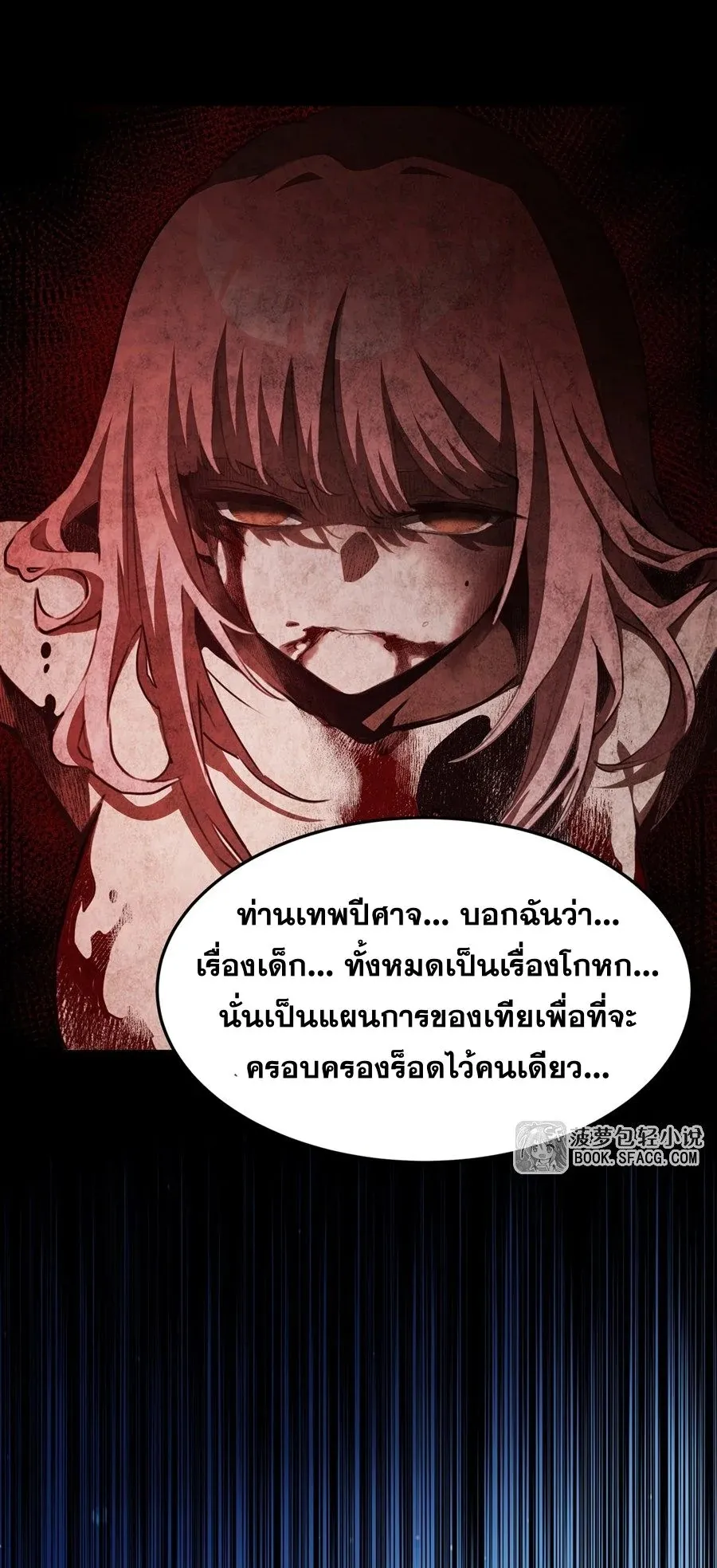 The Yellow-Haired Villain in Female Main Character’s Novel Wants Happiness ตอนที่ 37 หน้า 42