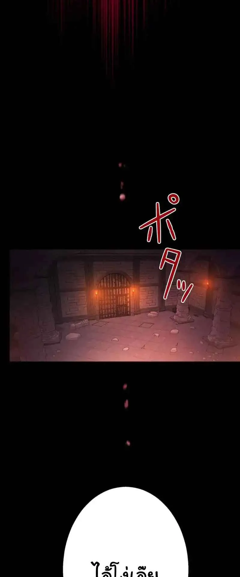 The Death-Returning Demon King Player ตอนที่ 3 หน้า 66