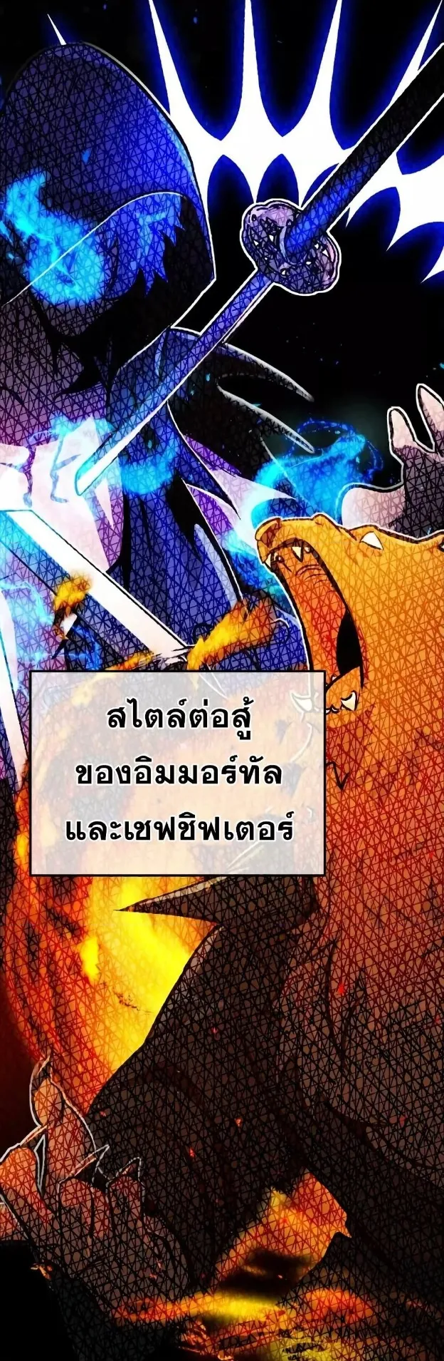 Genius of the Unique Lineage ตอนที่ 7 หน้า 58