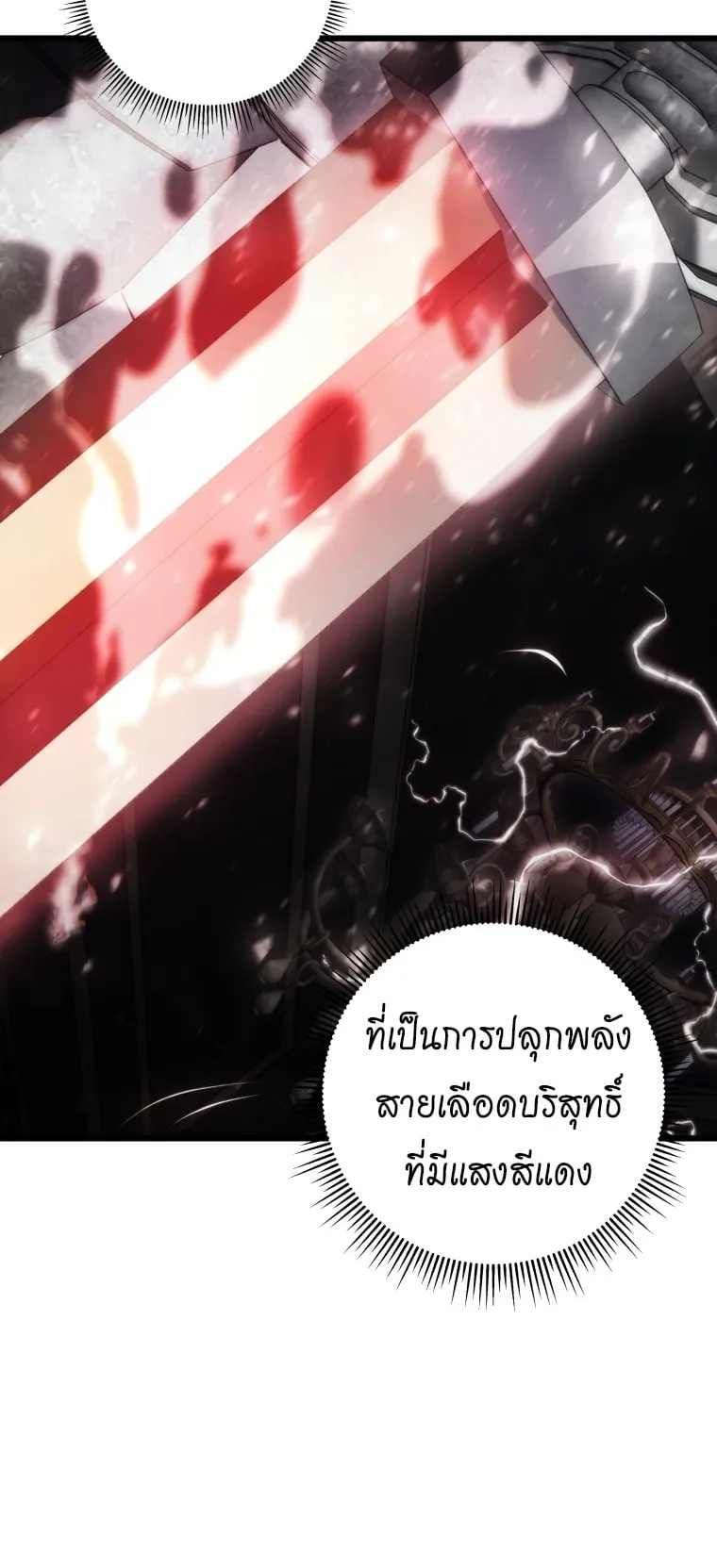 A Dragonslayer’s Peerless Regression ตอนที่ 7 หน้า 51
