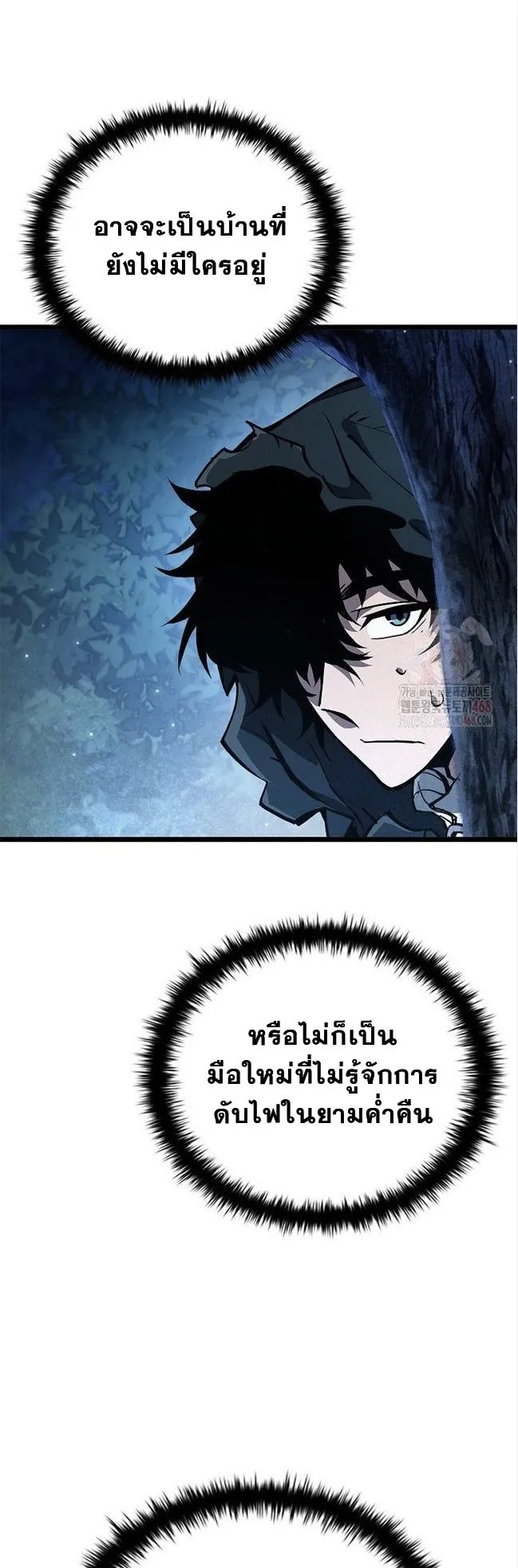 World’s Strongest Survivor ตอนที่ 6 หน้า 50