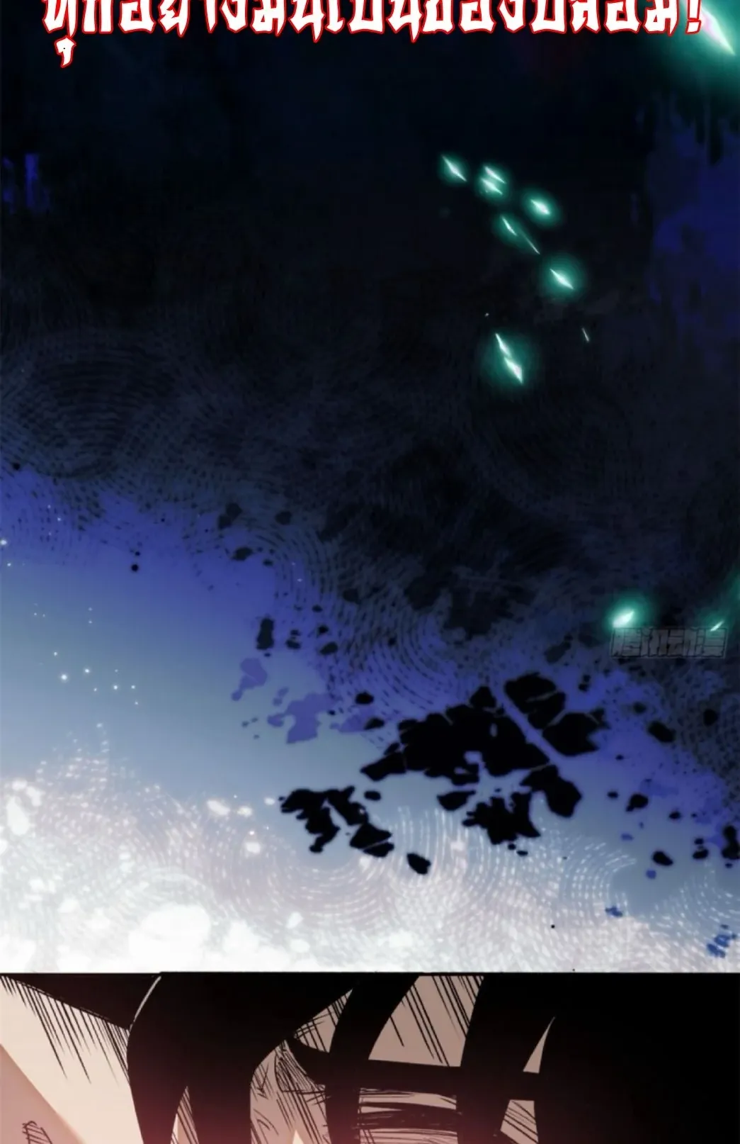 Dao of the Bizarre Immortal ตอนที่ 2 หน้า 45
