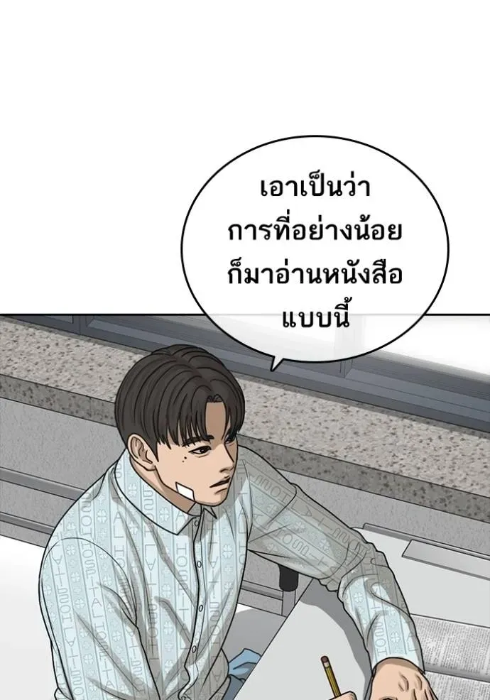 Loser Life 2 ตอนที่ 47 หน้า 43