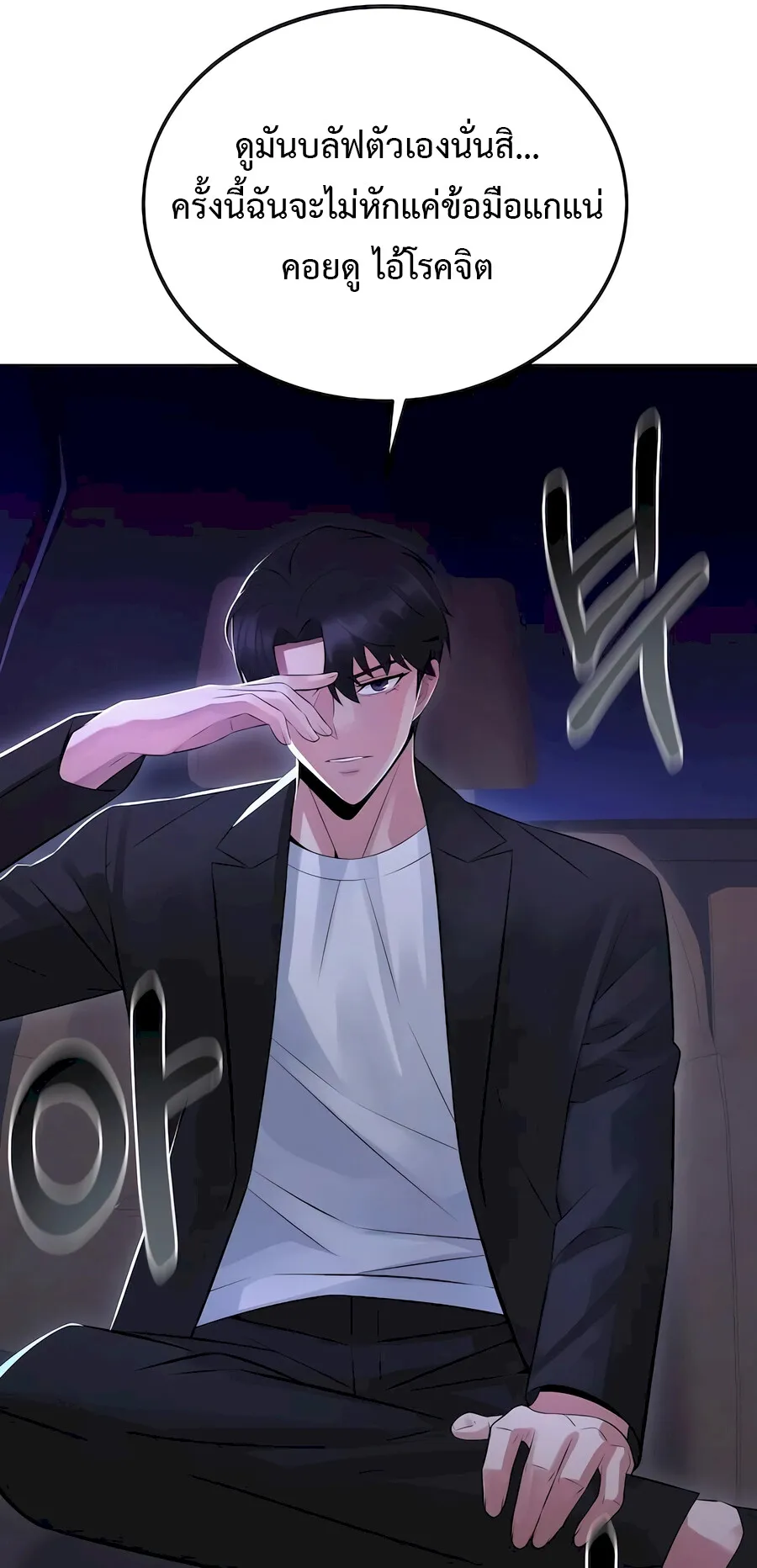 The Reincarnated Cop Who Strikes With Wealth ตอนที่ 4 หน้า 39