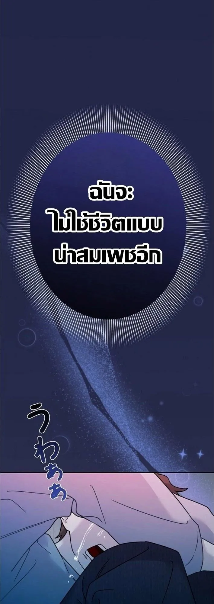The Art Student Who Lived Twice ตอนที่ 1 หน้า 33