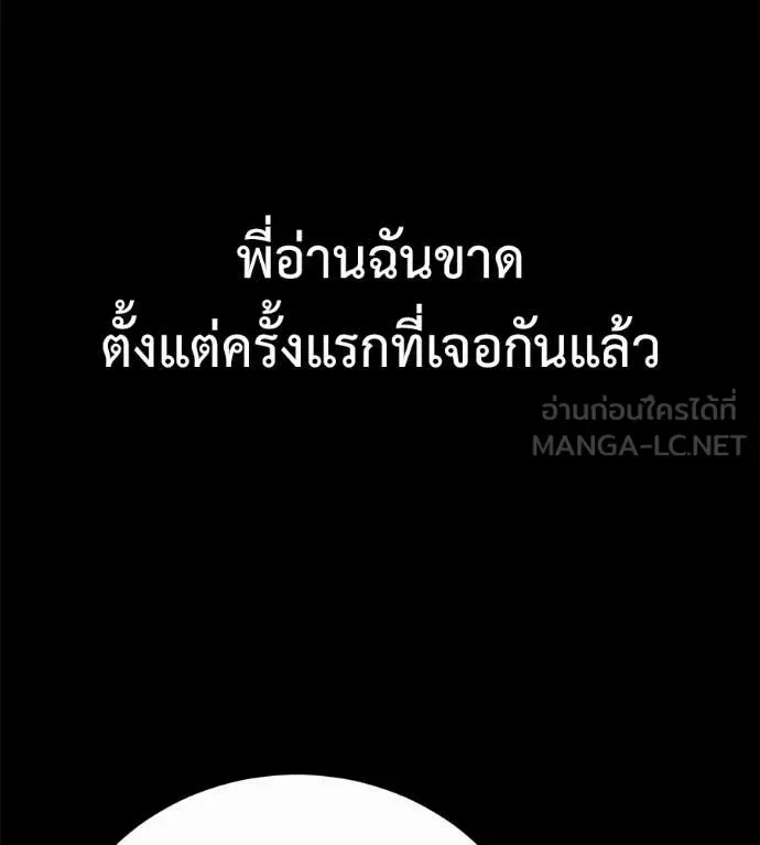 Red Shirt ตอนที่ 26 หน้า 139