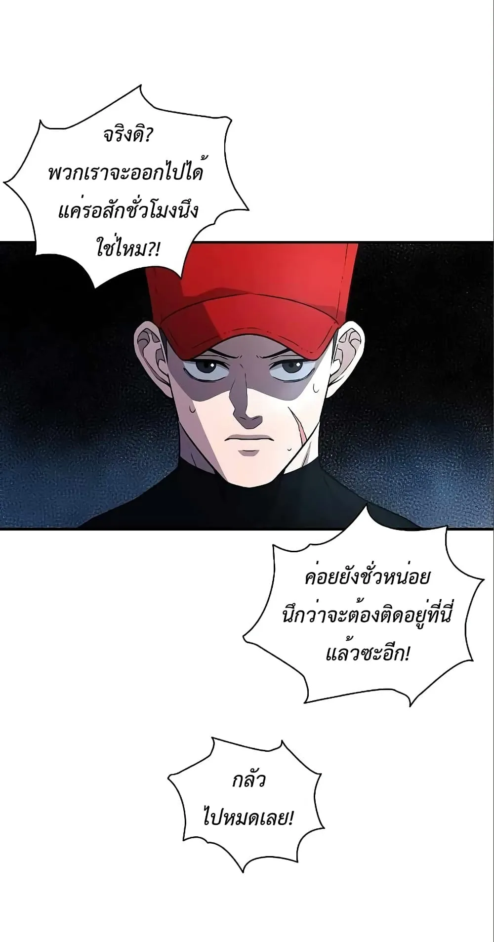 The Dark Mage’s Return to Enlistment ตอนที่ 6 หน้า 10