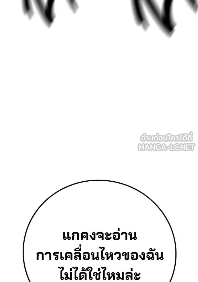 Juvenile Prison ตอนที่ 78 หน้า 157