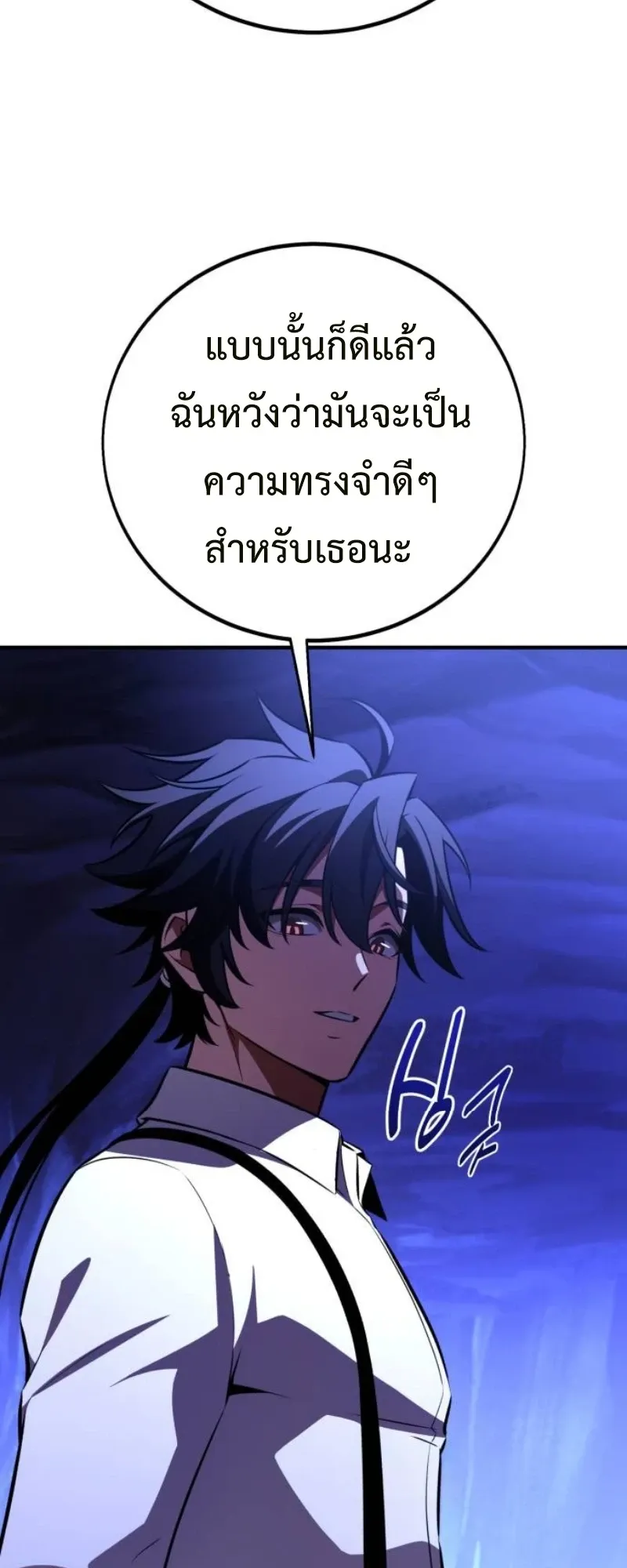 I Killed an Academy Player ตอนที่ 103 หน้า 11