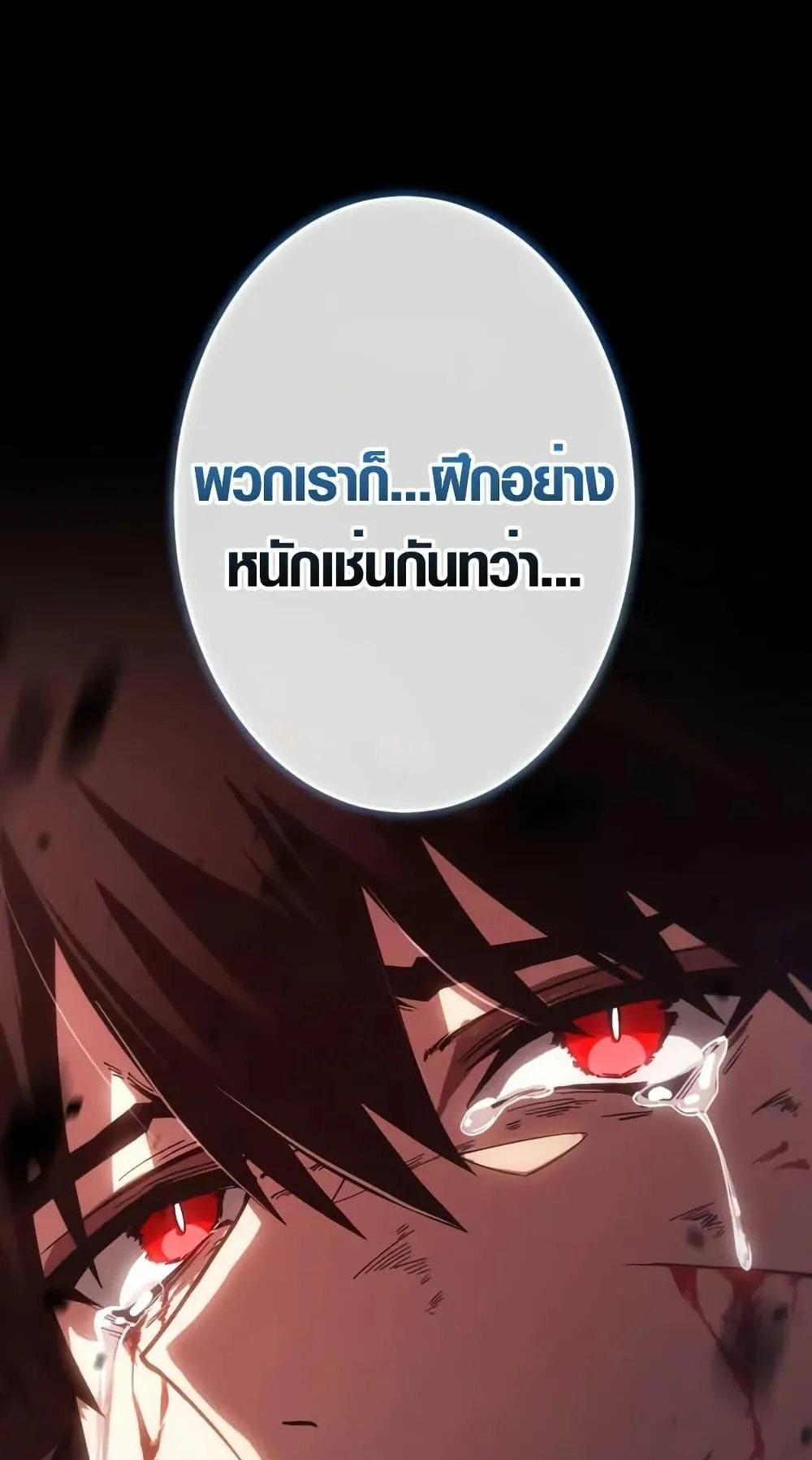 The Dark Swordsman Returns ตอนที่ 1 หน้า 45