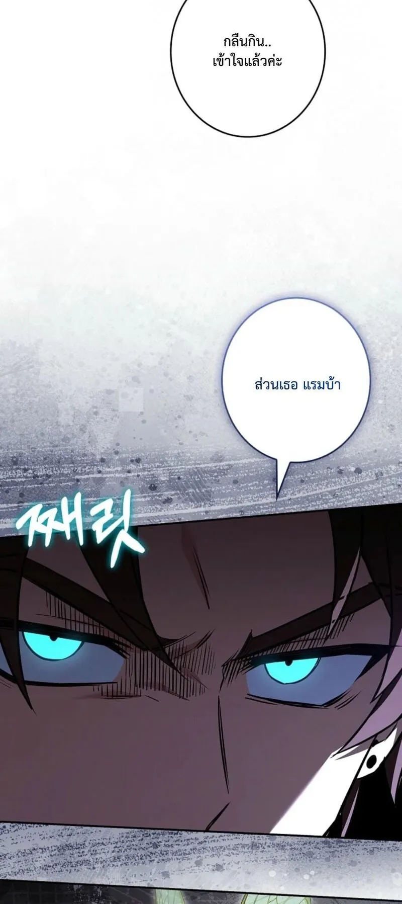 Only I Have an EX-Grade Summon ตอนที่ 12 หน้า 47