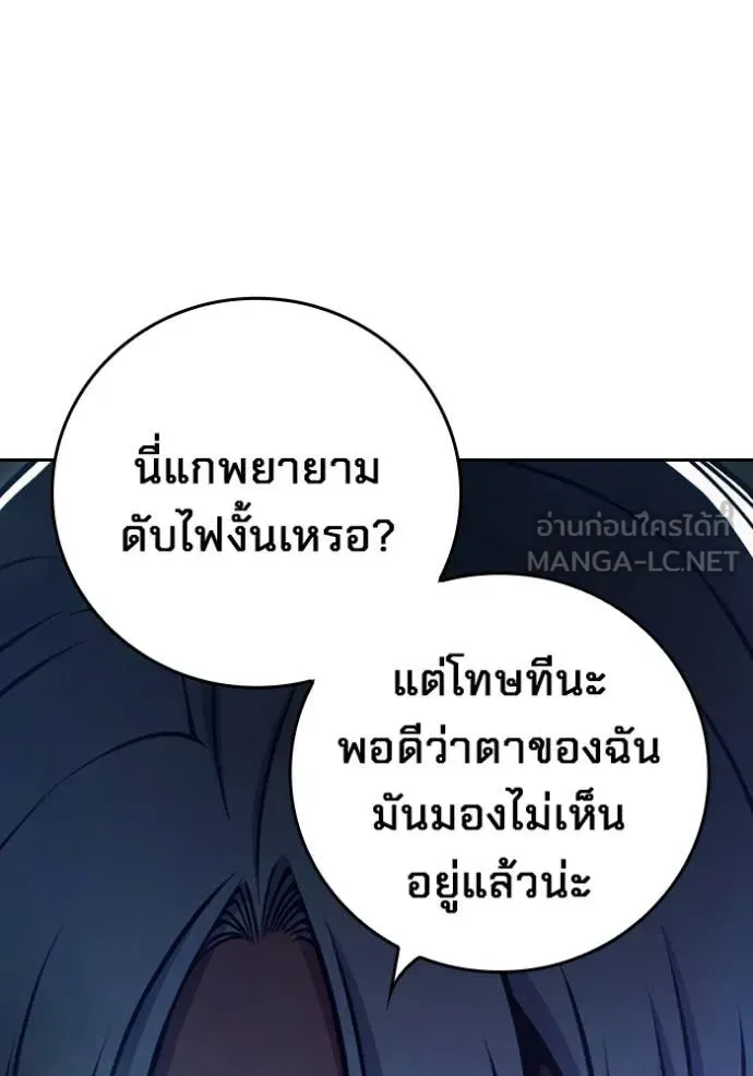 Juvenile Prison ตอนที่ 65 หน้า 87