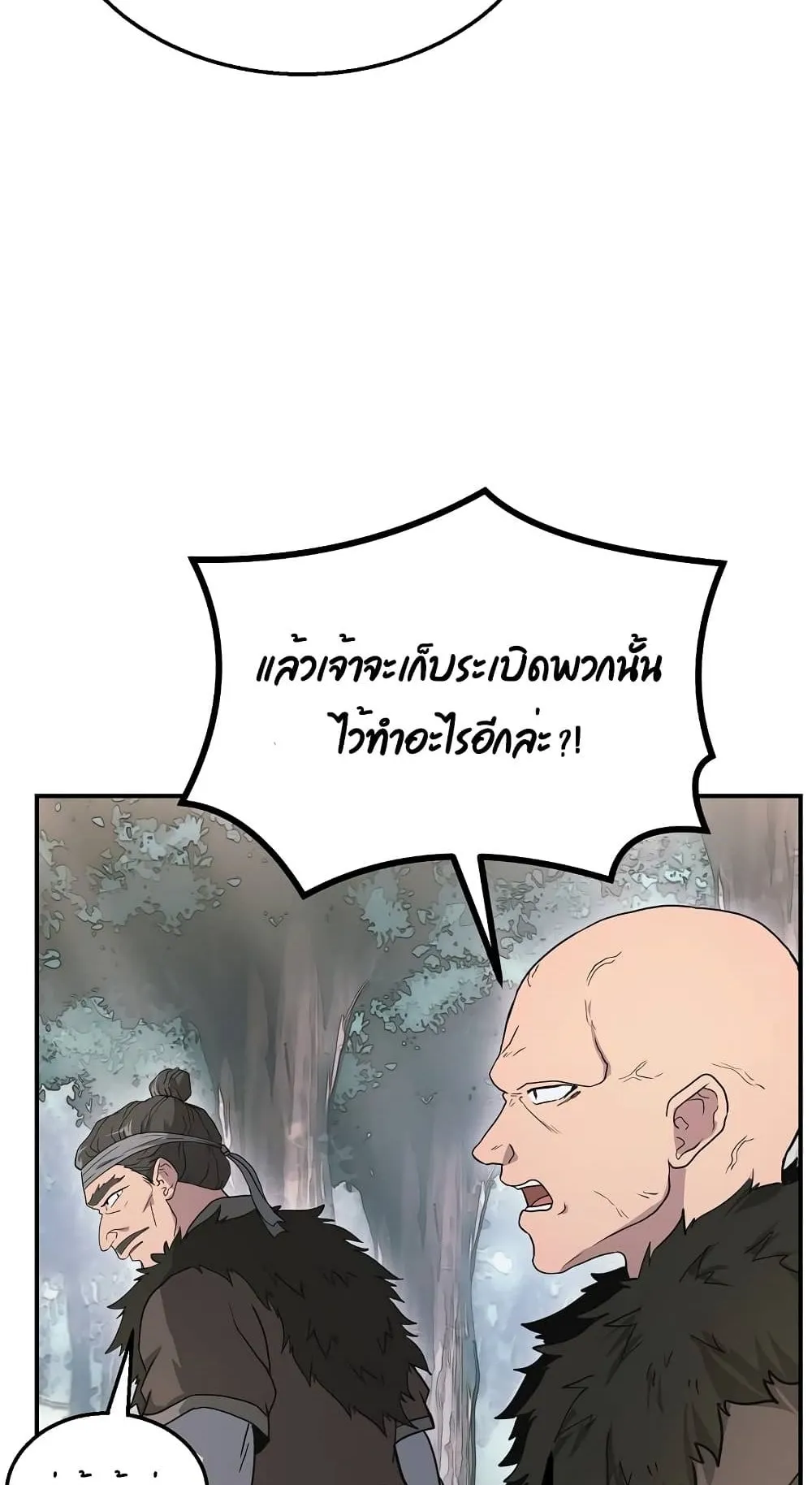 Millennium Spinning ตอนที่ 10 หน้า 63