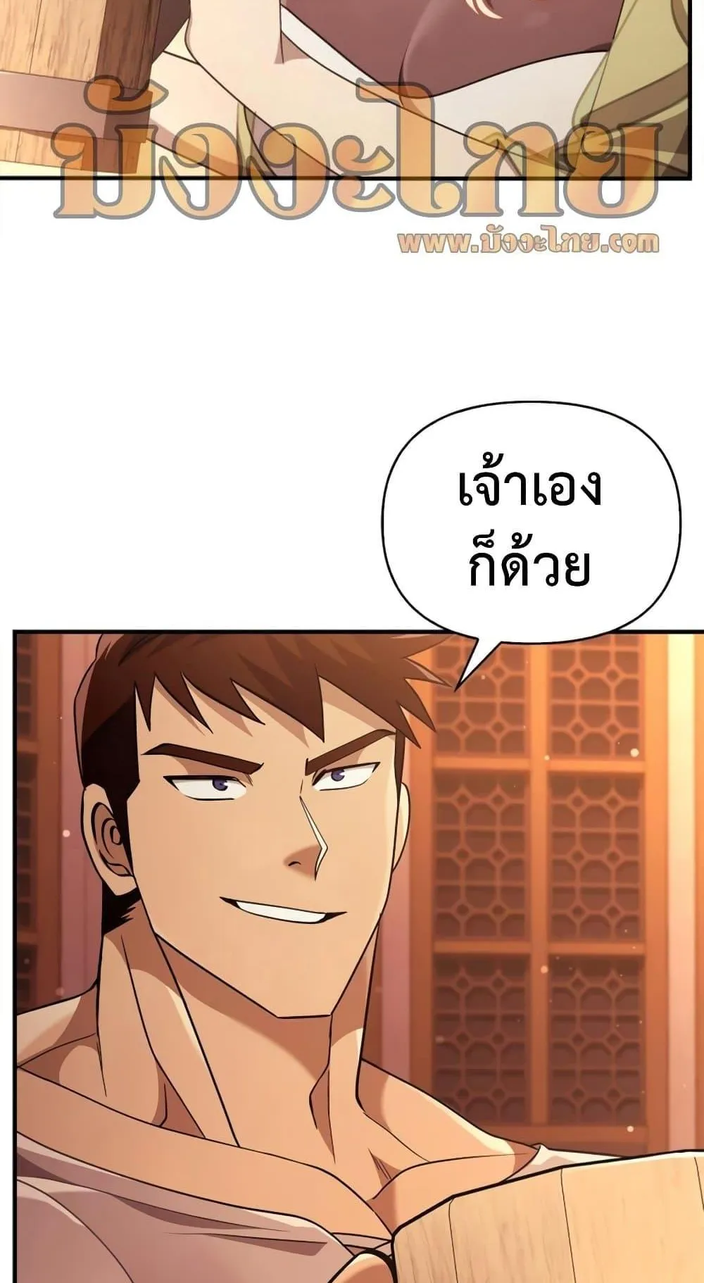 Surviving the Game as a Barbarian ตอนที่ 15 หน้า 118