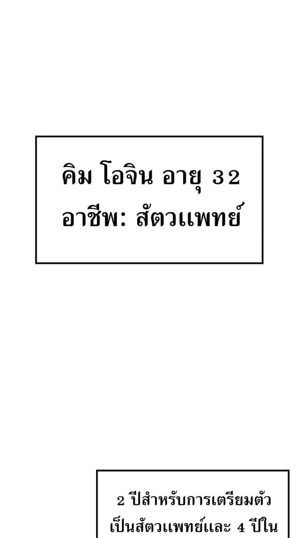 Kim Ohjin’s Adventures With Strange Animals ตอนที่ 1 หน้า 27