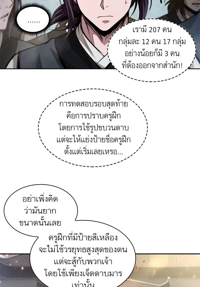 Nano Machine Chapter 35 หน้า 65