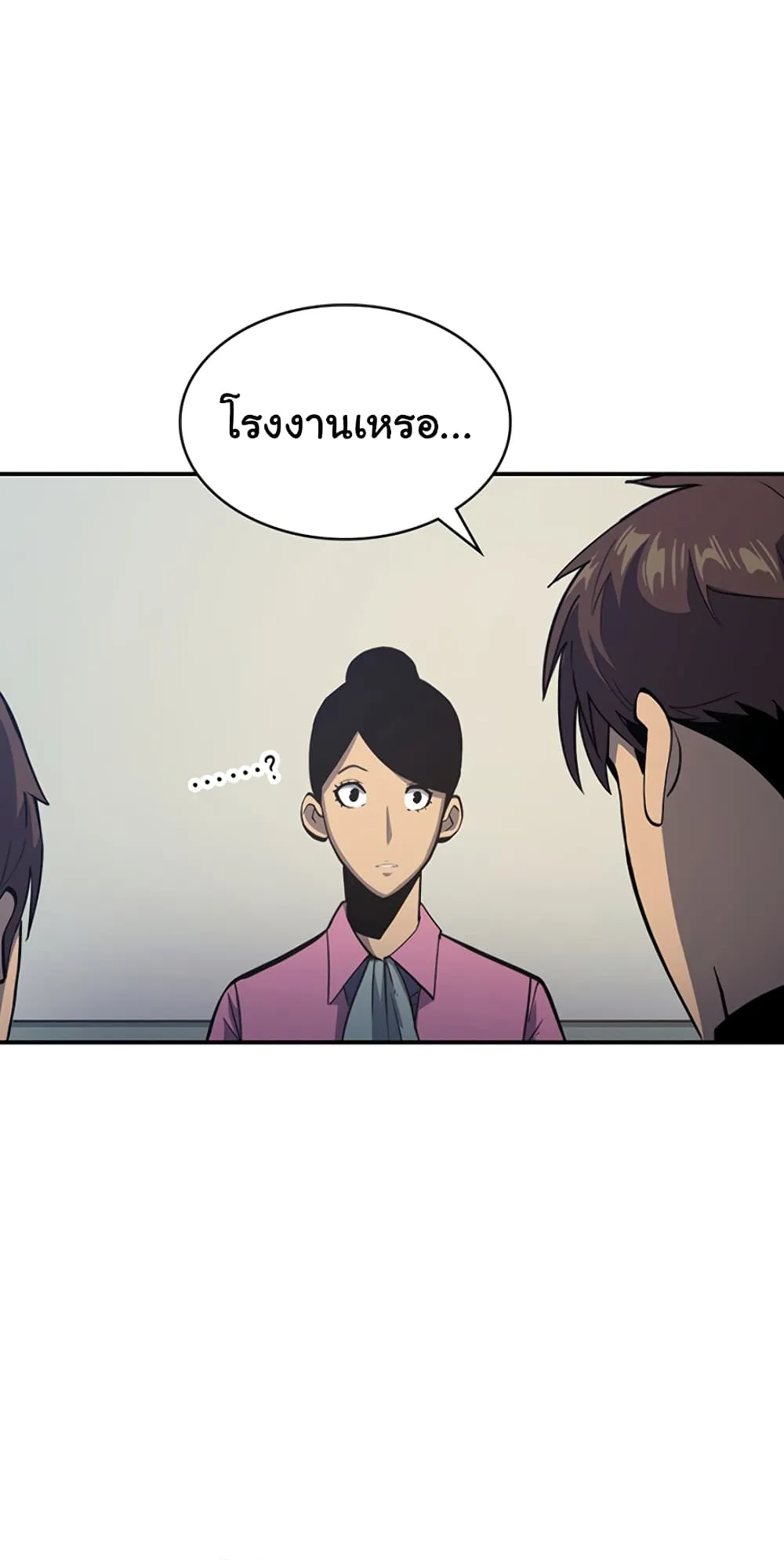 Max Level Returner ตอนที่ 5 หน้า 36