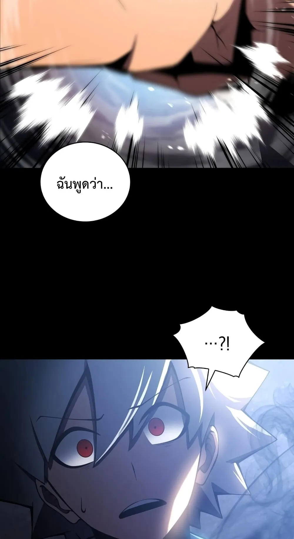 Swordmaster’s Youngest Son ตอนที่ 2 หน้า 42