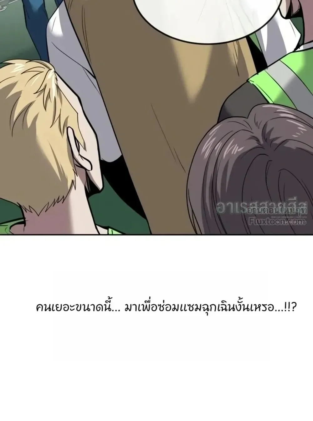 Resurrection Boy ตอนที่ 35 หน้า 152
