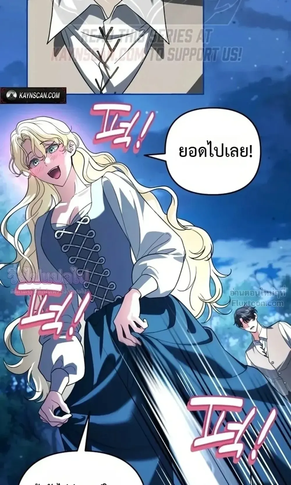 Sovereign of the Infinite Clones ตอนที่ 90 หน้า 60