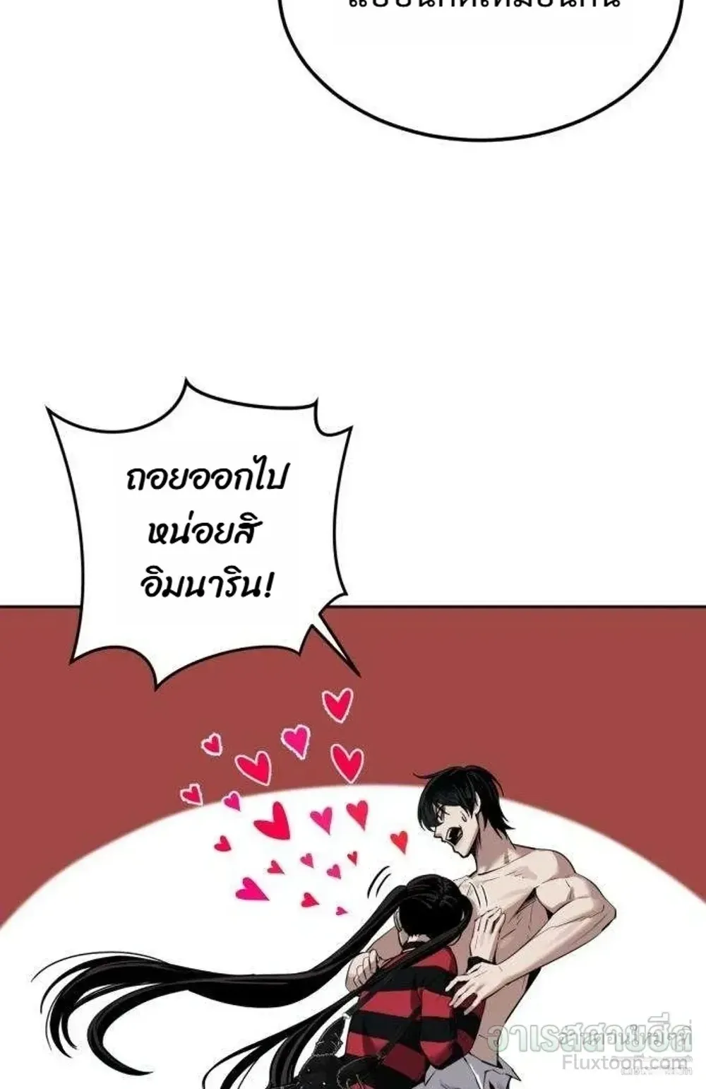 Resurrection Boy ตอนที่ 30 หน้า 14