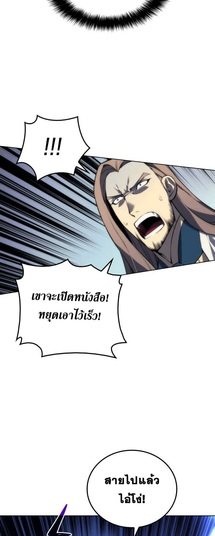 Overgeared ตอนที่ 2 หน้า 59