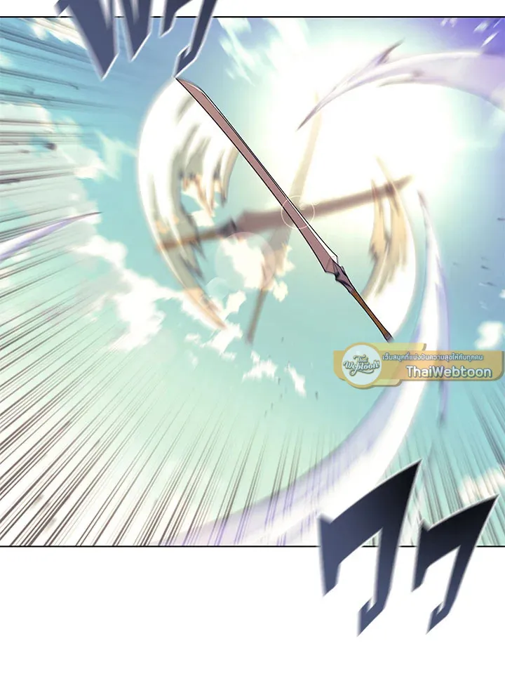 Overgeared ตอนที่ 127 หน้า 87