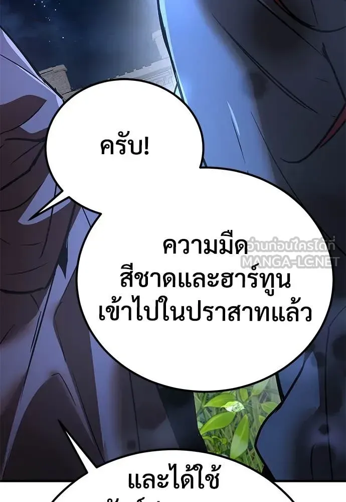 A Rogue Guard in a Medieval Fantasy ตอนที่ 28 หน้า 129