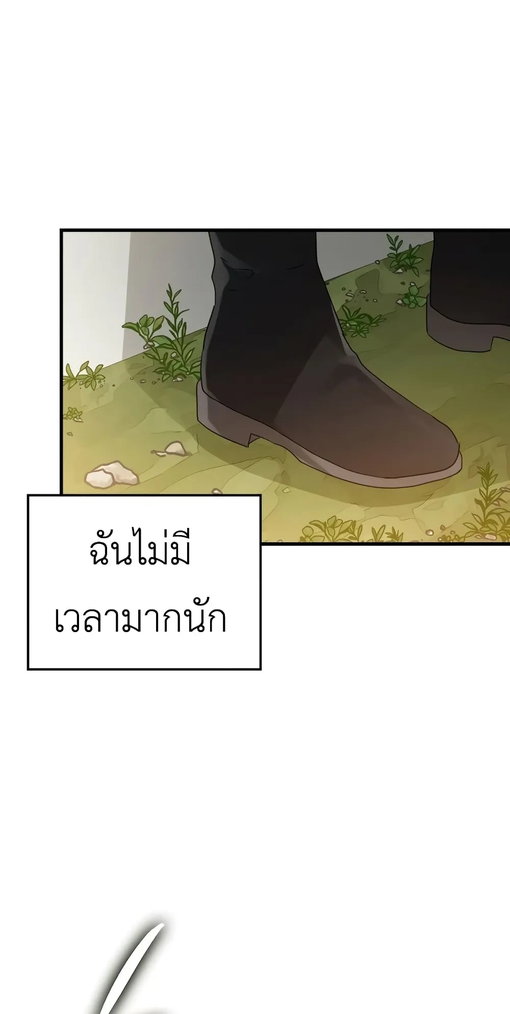 The Demon Prince Goes to the Academy ตอนที่ 3 หน้า 99