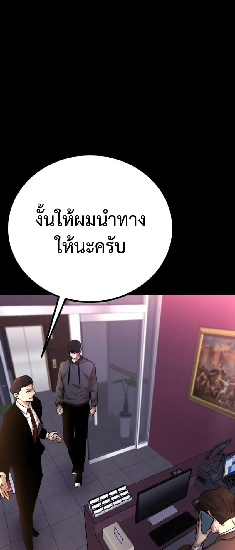 Blade of Retribution ตอนที่ 3 หน้า 38