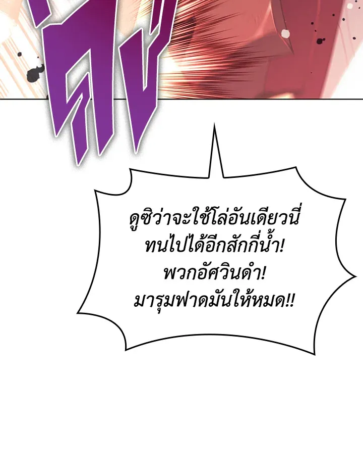 Overgeared ตอนที่ 147 หน้า 48