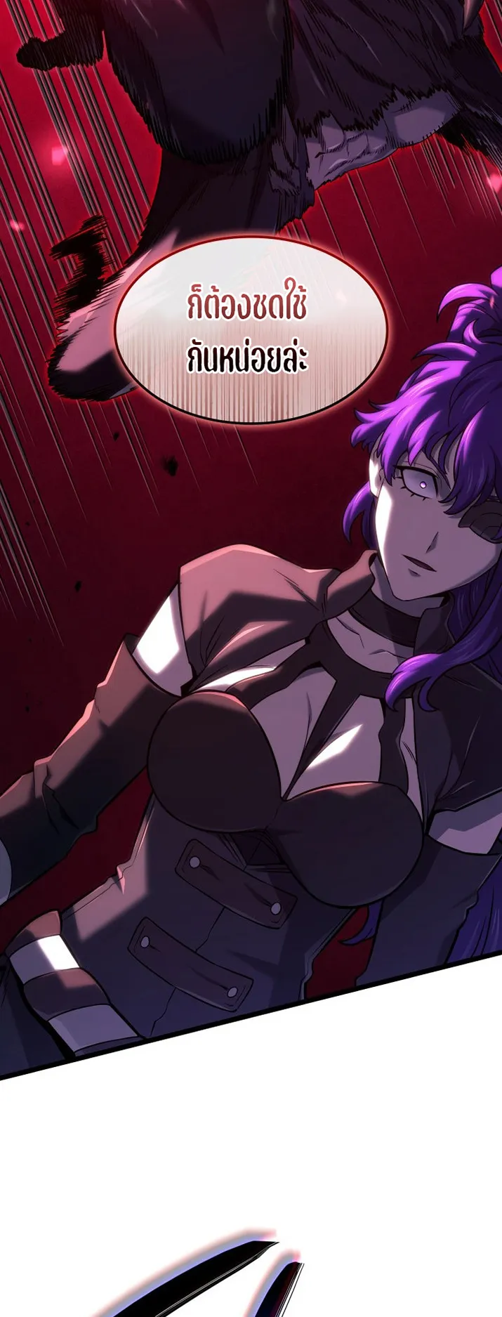 Revenge of the Iron-Blooded Sword Hound ตอนที่ 150 หน้า 71
