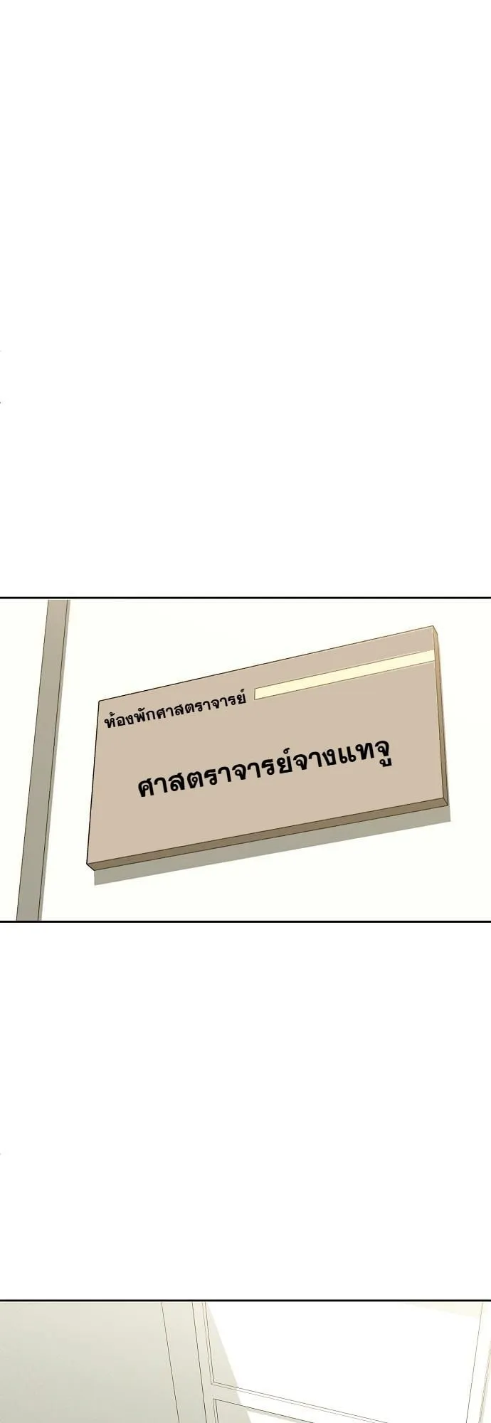Hua Tuo Becomes a Surgeon ตอนที่ 11 หน้า 22