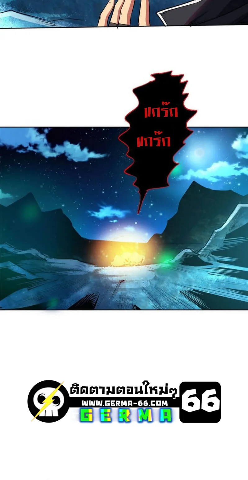 Super Gene ตอนที่ 1 หน้า 53