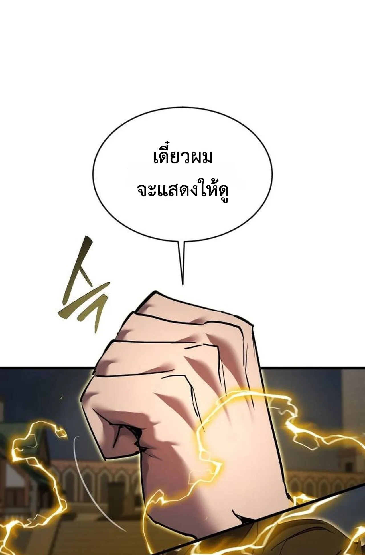The Genius Mage Who Uses His Fists ตอนที่ 35 หน้า 29